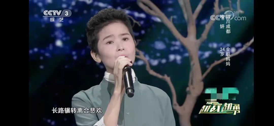 （在《越战越勇》节目中倾情献唱《只要平凡》）
