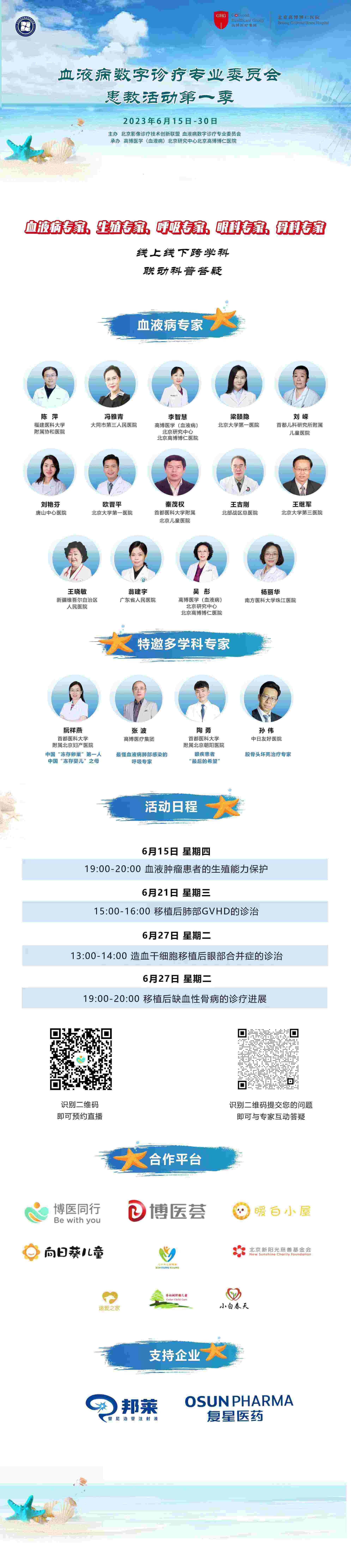 活动第一期.jpg