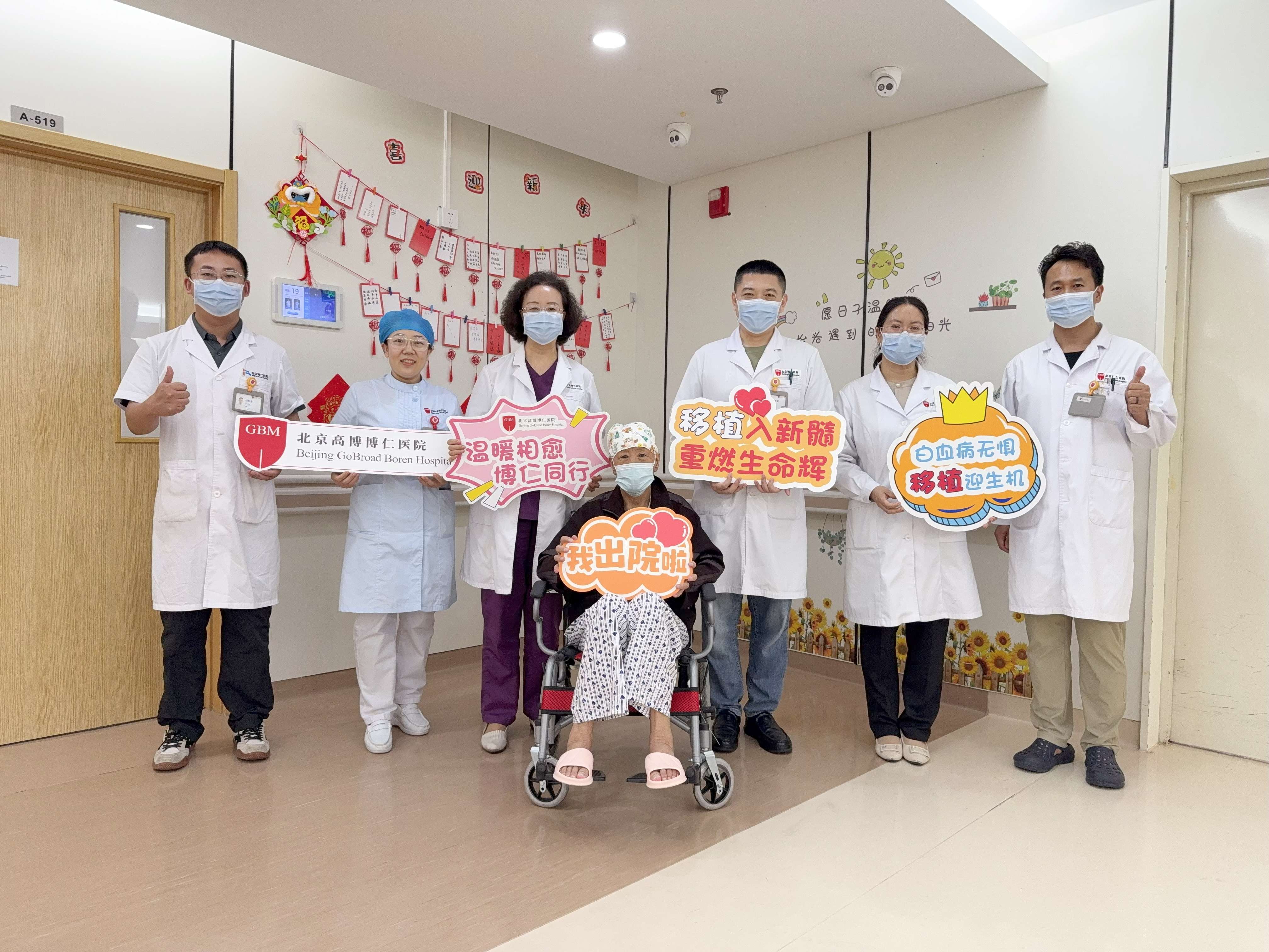 打破“移植禁区”！74岁急髓白血病阿姨用“新生”回答：年龄从来不是终点