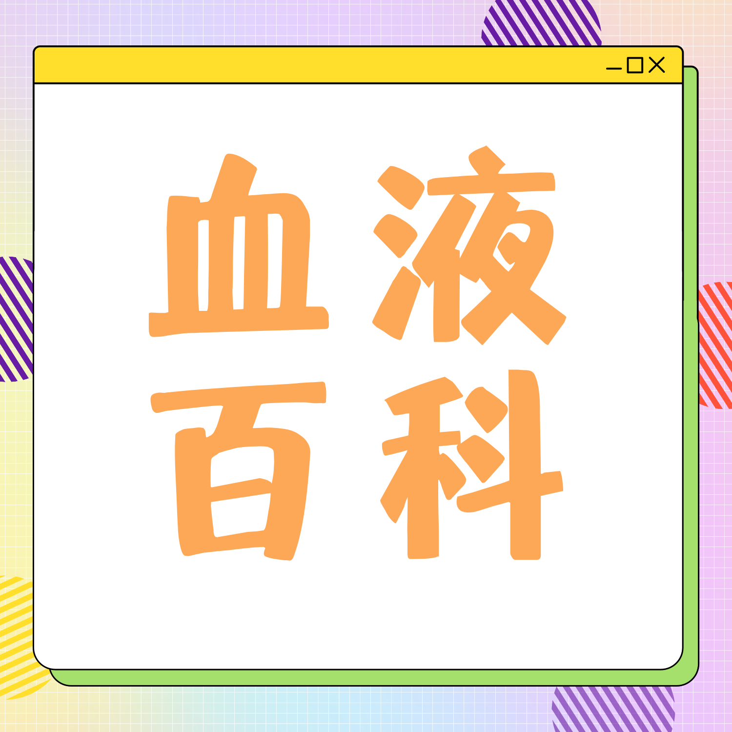 TP53基因突变如何影响AML/MDS？从基础到临床详解